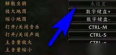 魔兽游戏中如何开启鼠标指向功能？