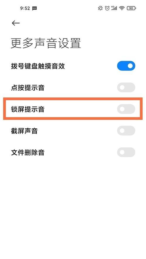 小米11音量键关闭方法是什么？