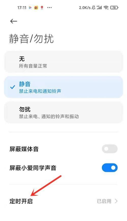 小米11音量键关闭方法是什么？