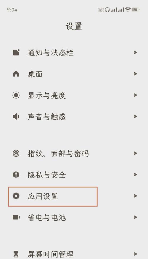 小米11音量键关闭方法是什么？