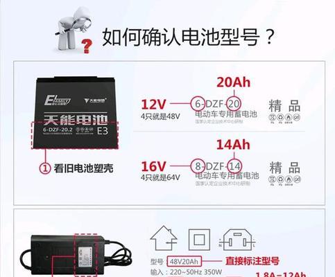 如何核对充电线和充电器的数据？