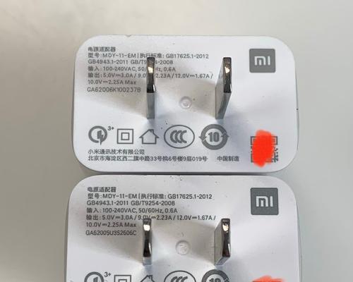 如何核对充电线和充电器的数据？