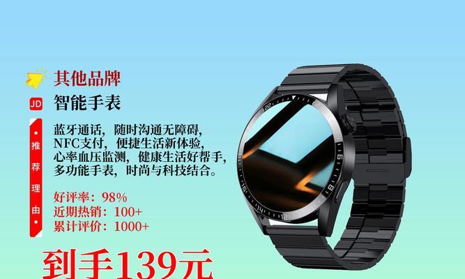 智能手表3d数码功能有哪些？如何使用？