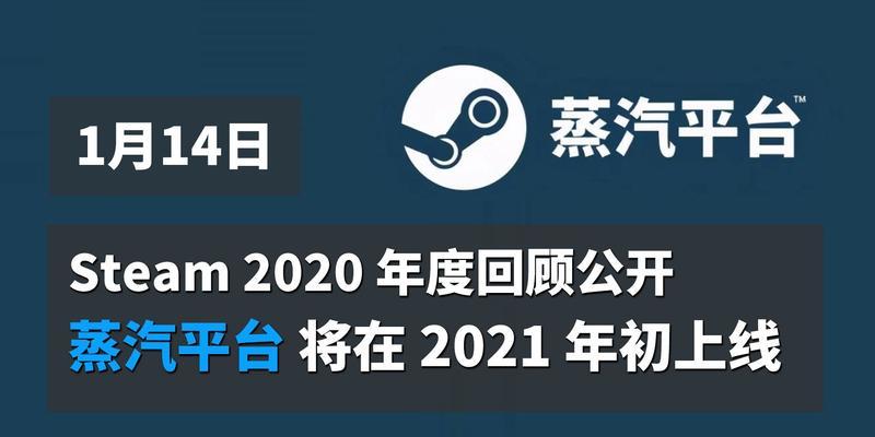 蒸汽平台下载英雄联盟的步骤是什么？下载过程中可能会遇到哪些问题？