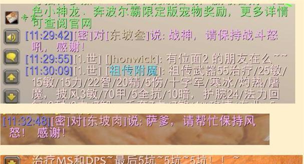 魔兽世界中发送密语的方法？是否有限制？