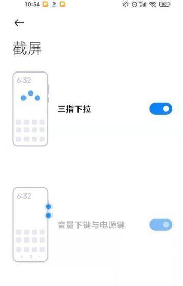 小米11无法截屏的原因是什么？如何解决？