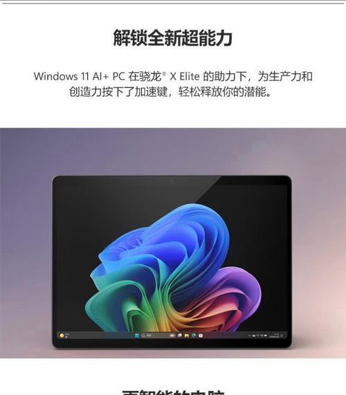 平板与电脑适配使用的最佳方法是什么？