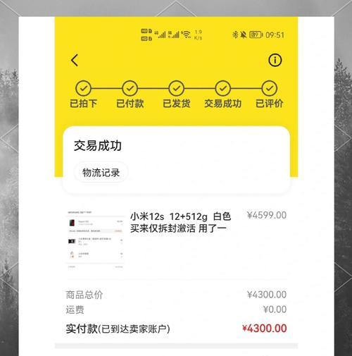 小米12s外屏如何挑选设置？挑选外屏的正确步骤是什么？