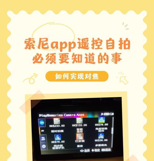 索尼相机延时连拍关闭方法是什么？