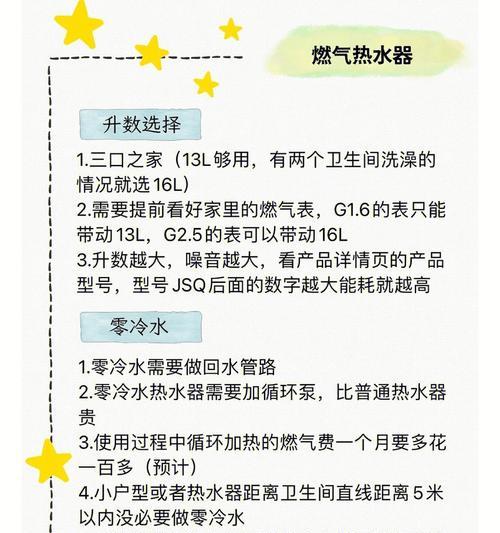 宾馆热水器使用方法是什么？使用时需要注意哪些安全事项？