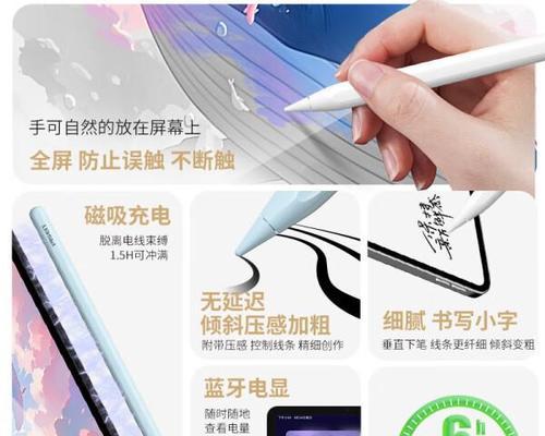 不需平板连接的手写笔名称是什么？