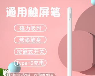 不需平板连接的手写笔名称是什么？