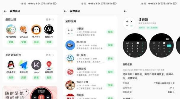 智能手表为何受有钱人青睐？