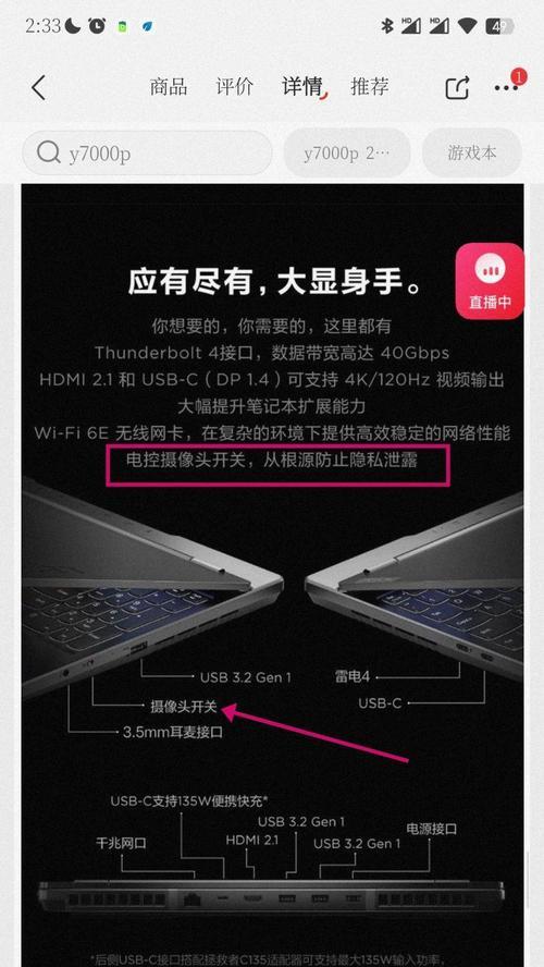 联想服务器直播设置步骤是什么？如何优化直播性能？