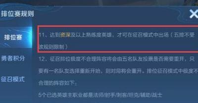 王者荣耀排位赛位置分配规则是什么？