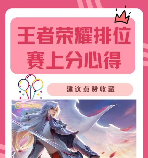 王者荣耀排位赛位置分配规则是什么？