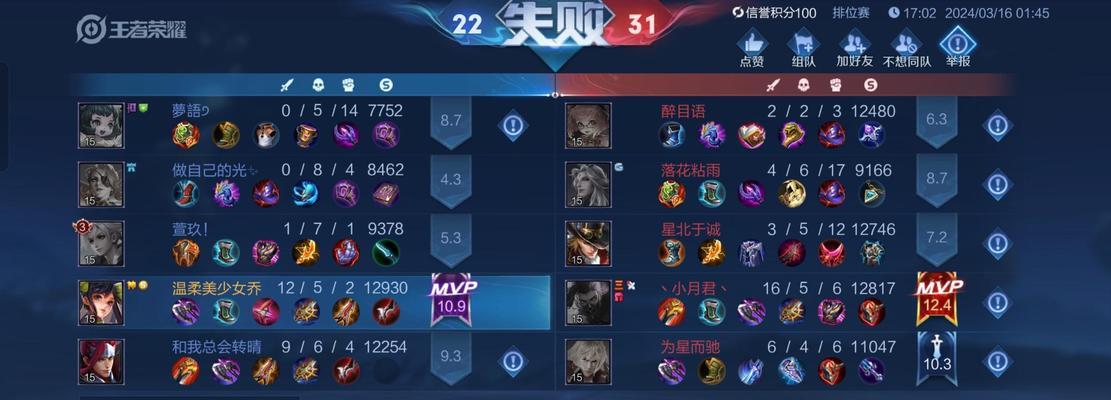 王者荣耀排位赛位置分配规则是什么？