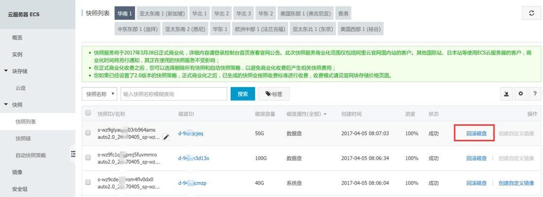 服务器快照内容查找困难怎么办？