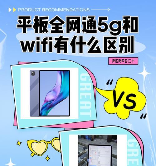 平板与平板数据传输到电脑的方法是什么？传输过程中需要注意什么？