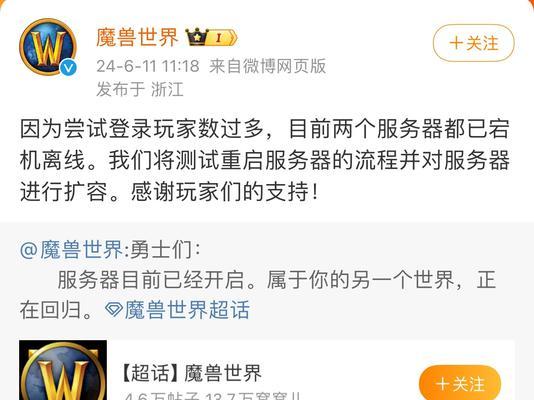 魔兽世界检查服务器用什么软件？