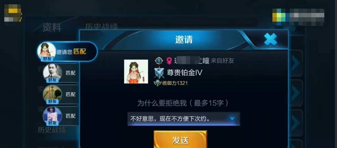 如何在王者荣耀中找到大腿级队友？