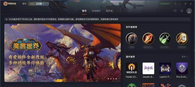 国服魔兽世界登录困难怎么办？有哪些登录技巧？