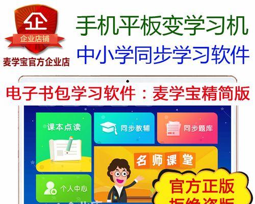 平板电脑电子书包的正确使用方法是什么？