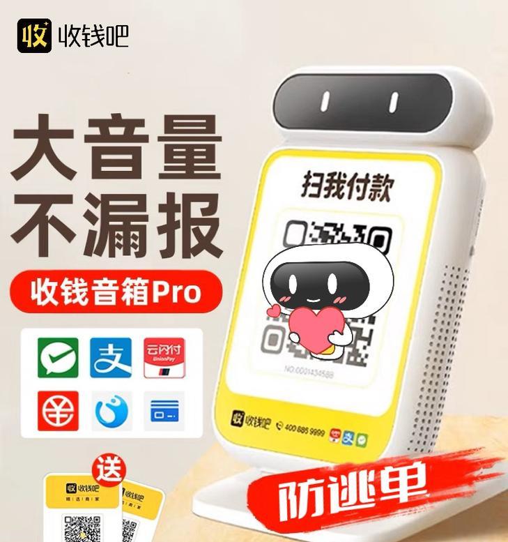 收银音箱的充电方法是什么？