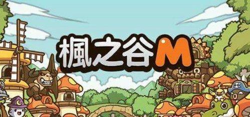 枫之谷M游戏中哪些服务器玩家较多？