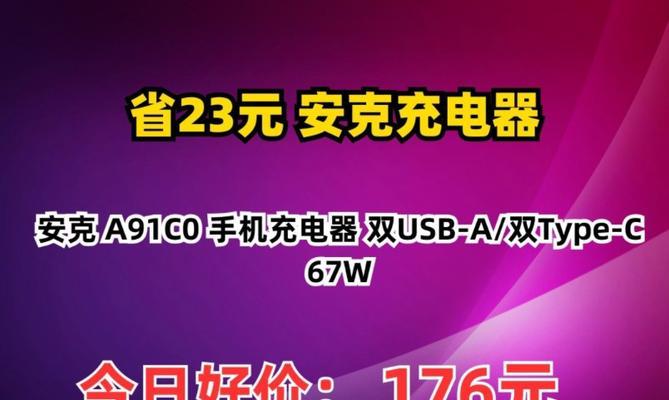 大头充电器使用方法是什么？安克品牌充电器特点？