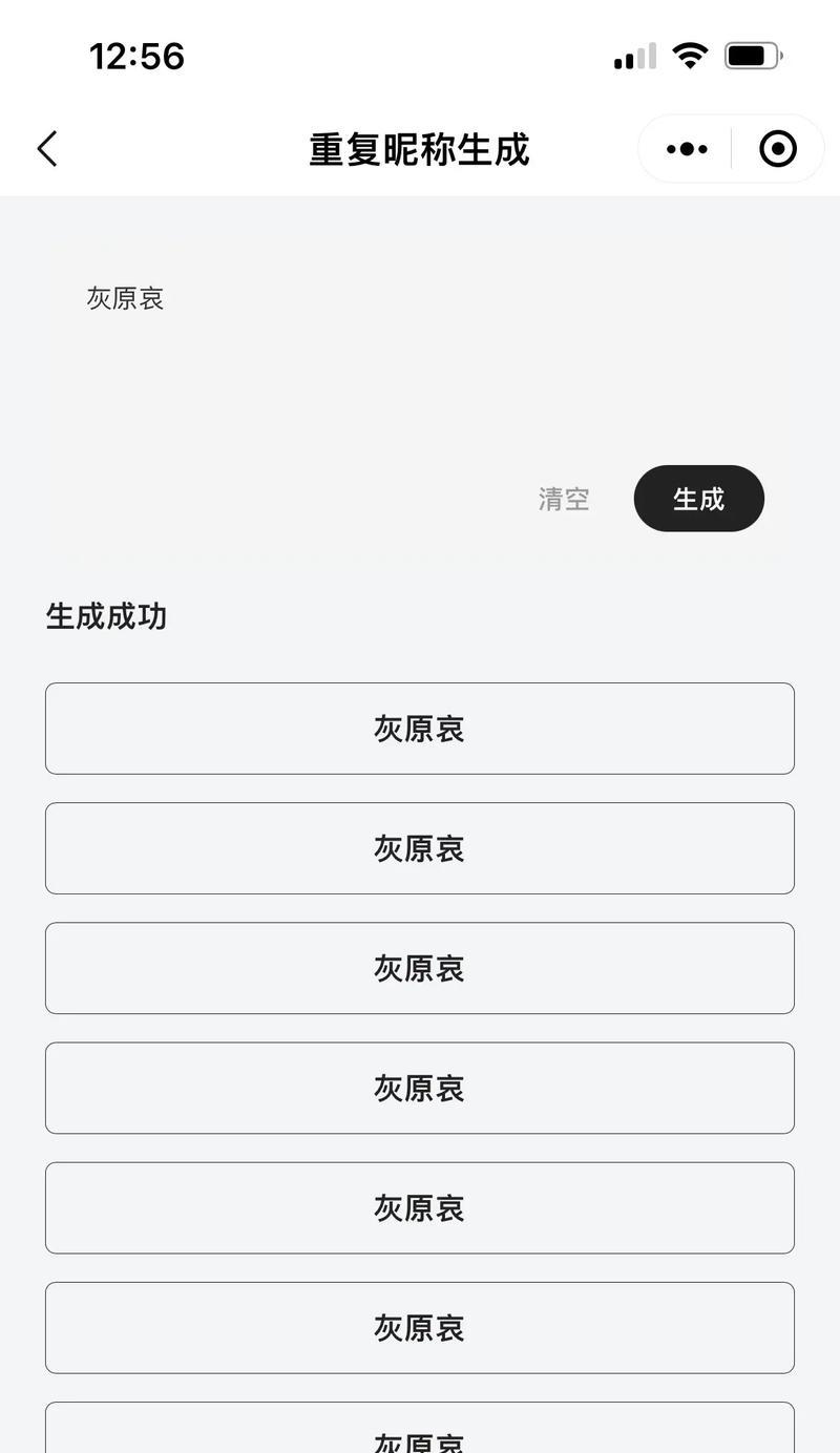 王者荣耀中如何打出重复名？有哪些方法？