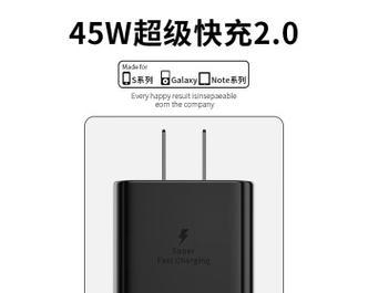 45w充电器头的含义是什么？