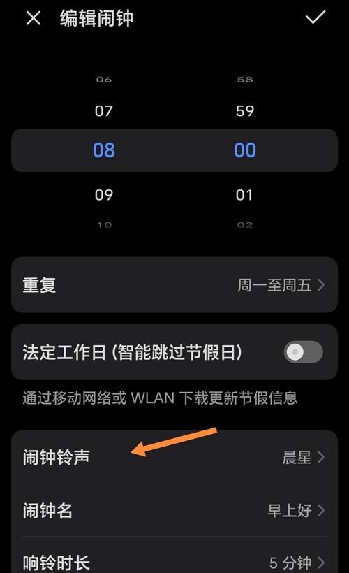 机顶盒设置闹钟的步骤是什么？如何调整闹钟时间？