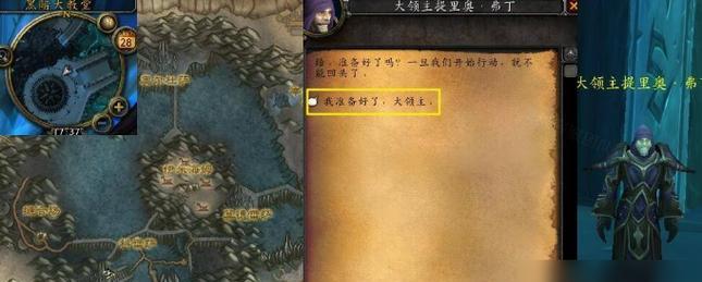 魔兽世界传送门使者如何获得？任务流程是什么？