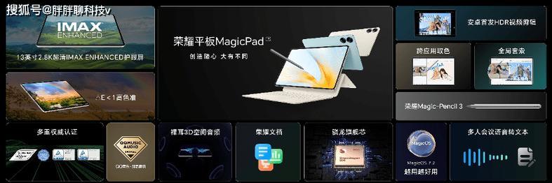 平板电脑如何开启裸耳8d音效？