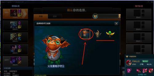 英雄联盟火龙皮肤领取条件是什么？