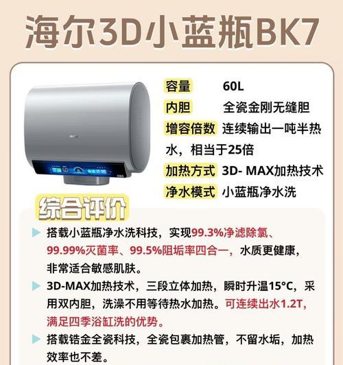 海尔太阳能热水器最新型号是什么？如何选择合适的型号？