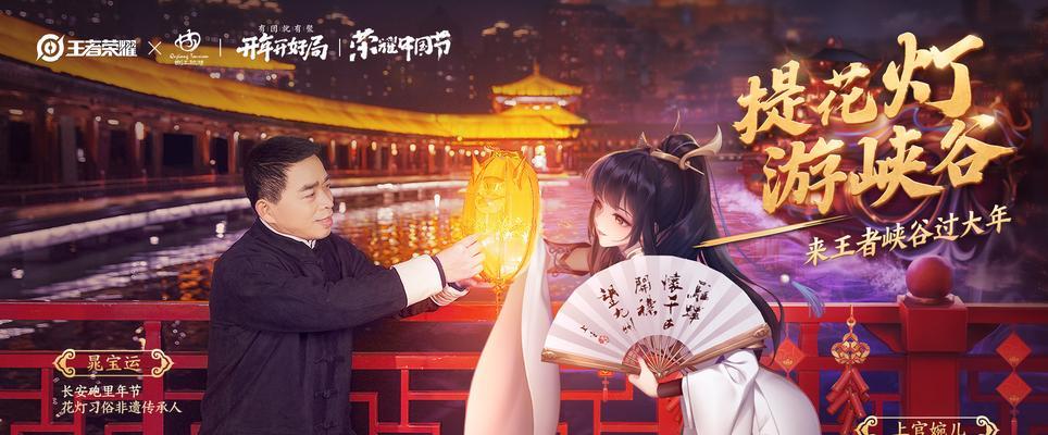 王者荣耀中花灯如何许愿？许愿过程中可能会遇到哪些问题？