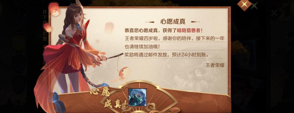 王者荣耀中花灯如何许愿？许愿过程中可能会遇到哪些问题？