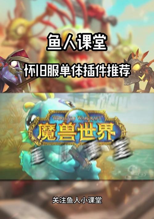 魔兽世界插件安装的正确步骤是什么？