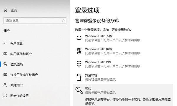 平板电脑锁屏格式设置方法？安全性如何？