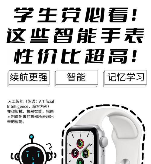 手机耳机和智能手表统称为什么？