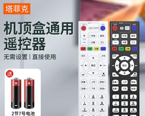 遥控板机顶盒操作方法及常见问题解答？
