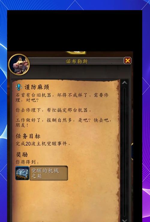魔兽世界中目标锁定问题如何解决？