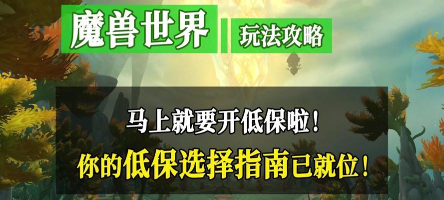 魔兽世界一万荣誉如何使用？有哪些策略？