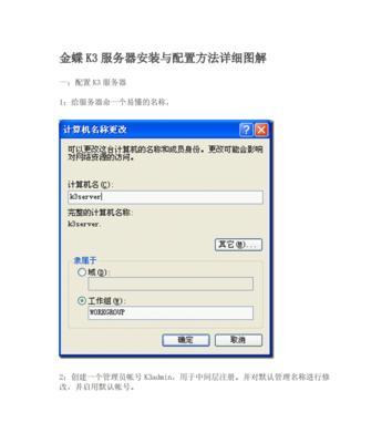 金蝶服务器模式如何启用？启用后有哪些优势？