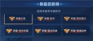 王者荣耀中称号荣耀大师有何用途？如何获得？