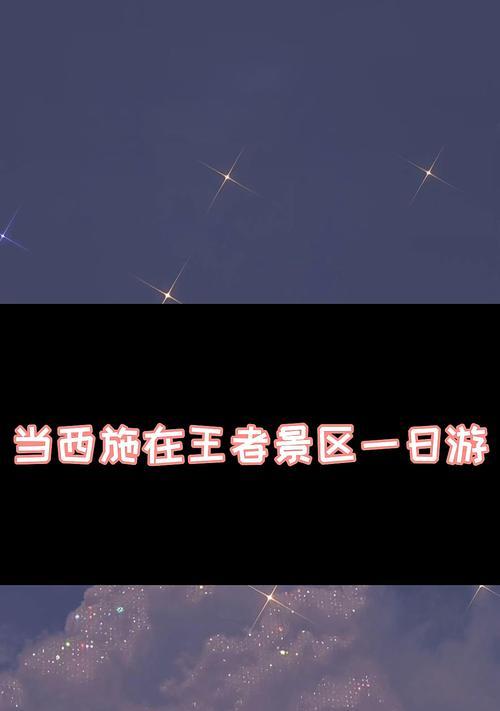 王者荣耀游客区如何转换？游客区转换的方法是什么？
