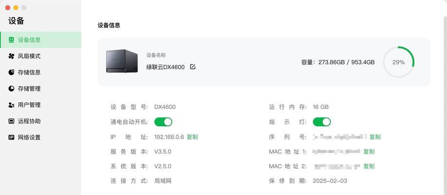 绿联nas作为网关摄像头的设置步骤？