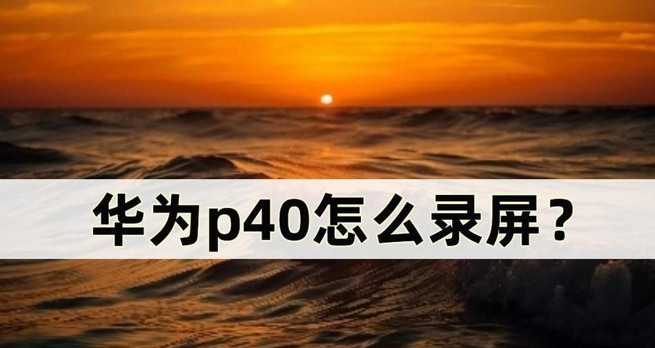 华为m40如何将照片传到电脑？传输方法有哪些？